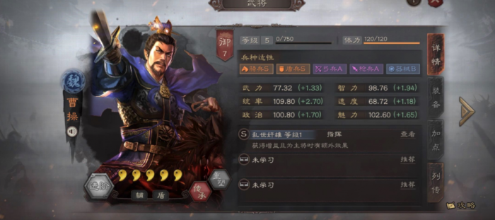 三国志战略版魏国热门的武将有哪些1