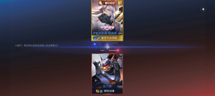 时空召唤冥王哈迪斯怎么样1