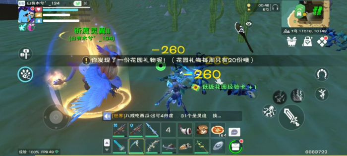 创造与魔法火圈怎么画3