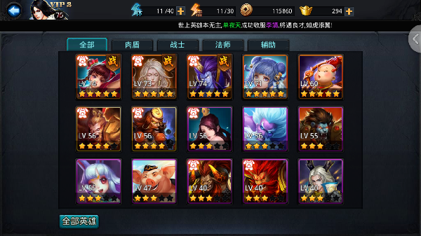 乱斗西游技能书是什么2