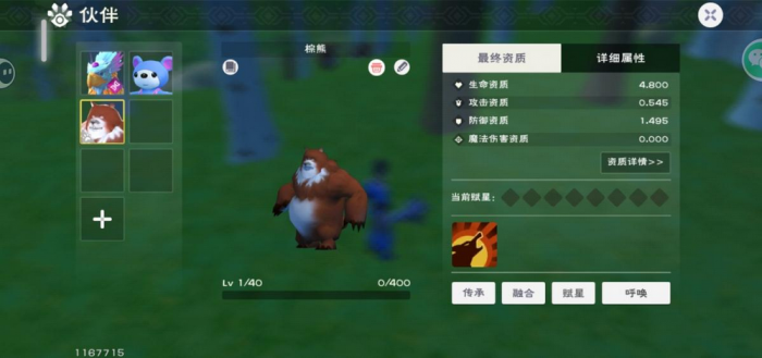 创造与魔法如何捉宠物3