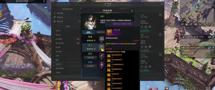 失落的方舟铭刻书怎么获得3