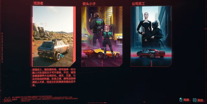 赛博朋克2077哪个开局好玩1