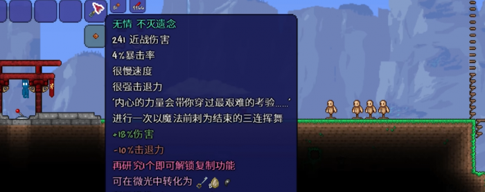 泰拉瑞亚瑟银特殊近战武器有哪些3