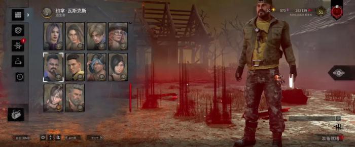 黎明杀机约拿瓦斯克斯有什么能力1