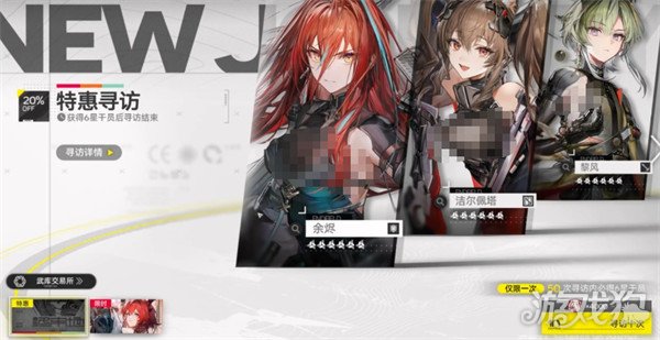 明日方舟终末地熔火灼痕怎么抽1