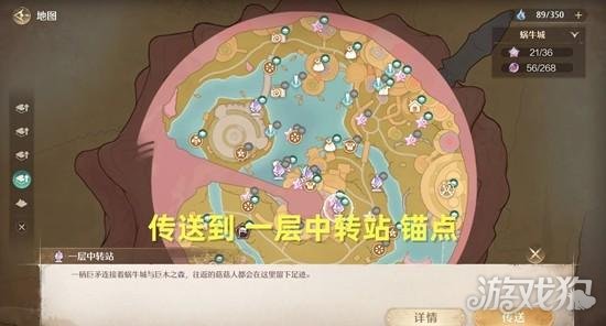 无限暖暖菇的悄悄心事任务怎么做1