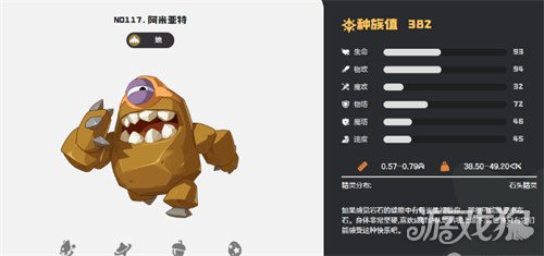 洛克王国世界阿米亚特哪里抓2