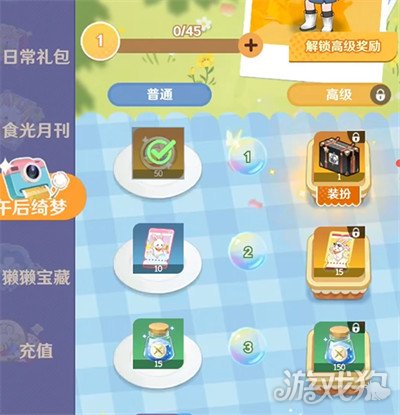 解忧小食光彩萝币怎么获得2