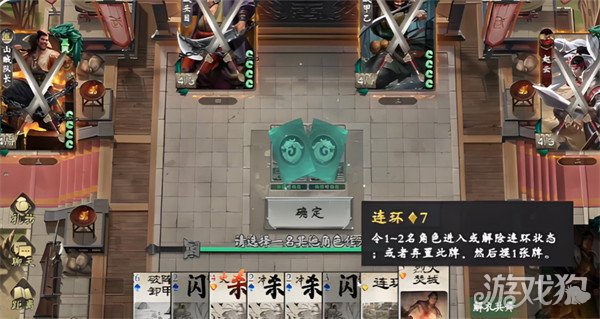 名将杀对战模式怎么玩4