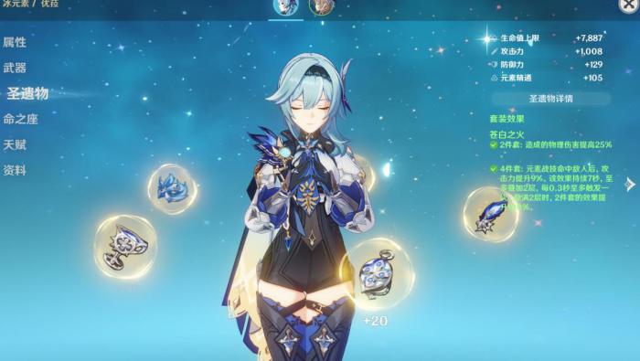 疑问原神手游中适合重云的剑有哪些1