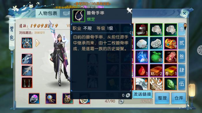 诛仙手游中的藏金阁法宝技能如何使用1