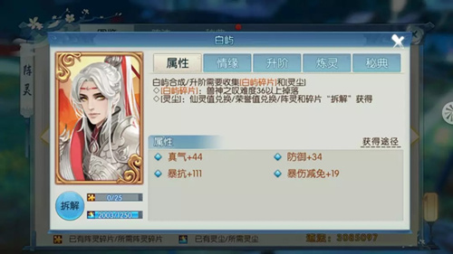 诛仙手游中的藏金阁法宝技能如何使用2