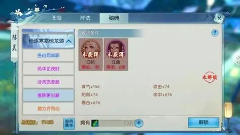 诛仙手游中的藏金阁法宝技能如何使用3