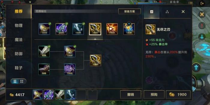 英雄联盟手游防御型装备如何做到更好的保护2