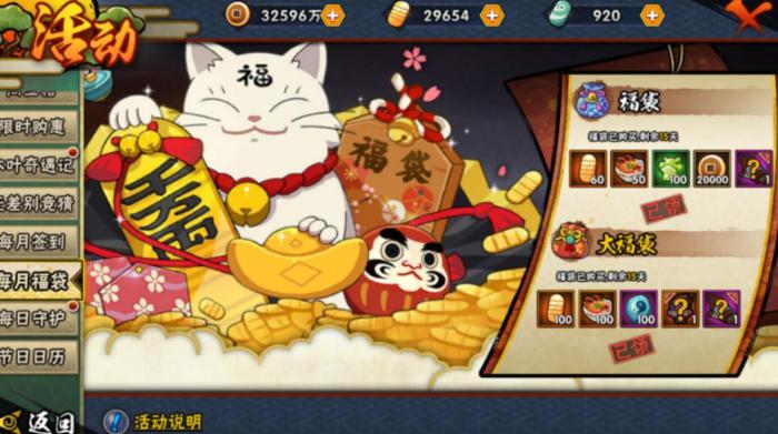 请问如何免费领取火影忍者的a忍1