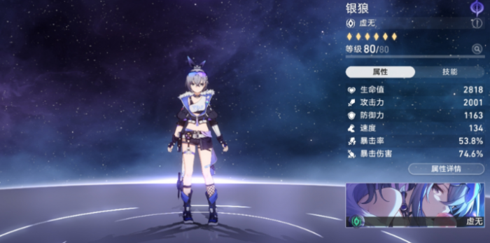 崩坏星穹铁道银狼角色怎么玩1