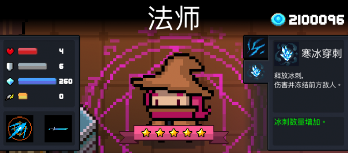 元气骑士新手升级什么角色好3