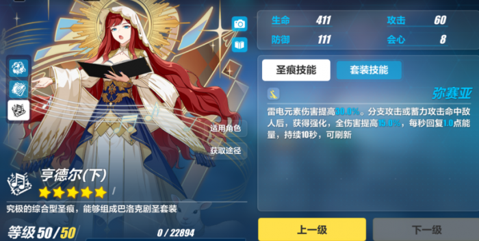 崩坏3雷之律者怎么用3