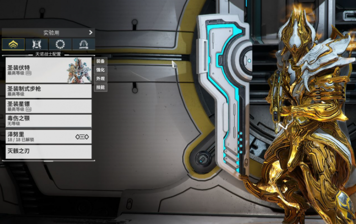 星际战甲新手开局战甲推荐什么2