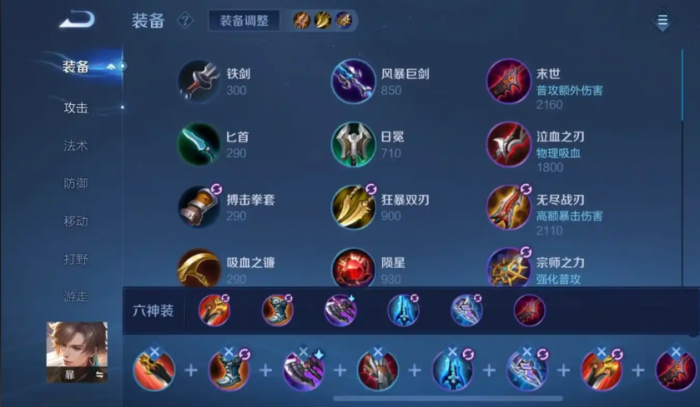 王者荣耀新版暃的最佳出装怎么搭配2