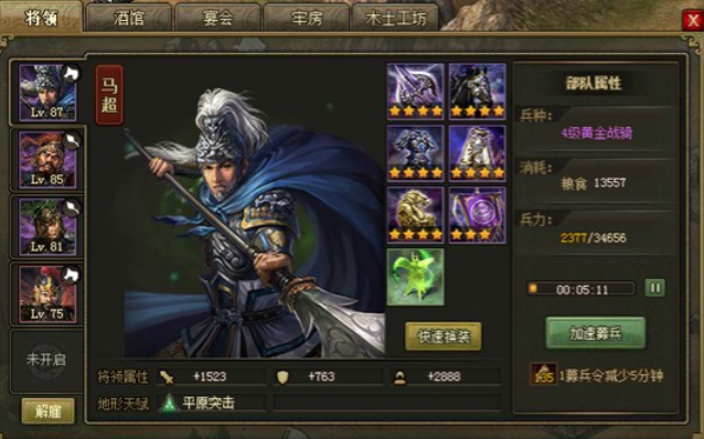 攻城掠地紫将练什么1