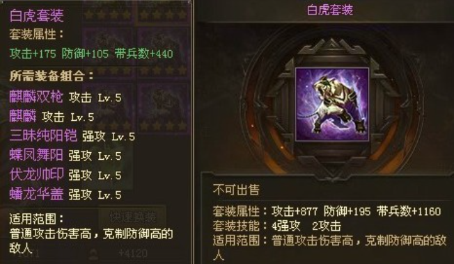 攻城掠地紫将练什么3