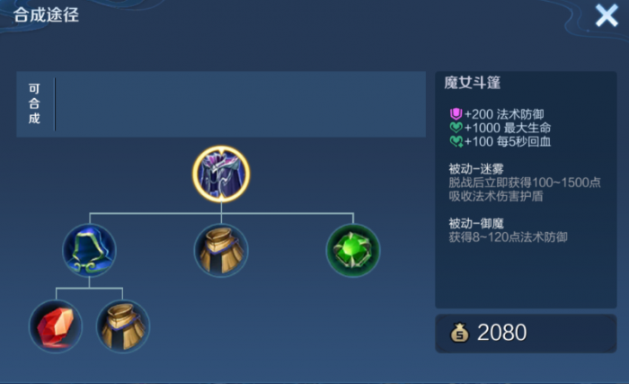 王者荣耀亚瑟出装和铭文怎么搭配2