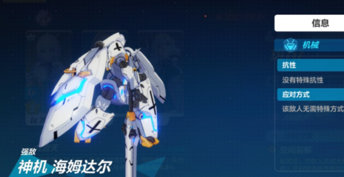 崩坏3海姆达尔怎么破超载1