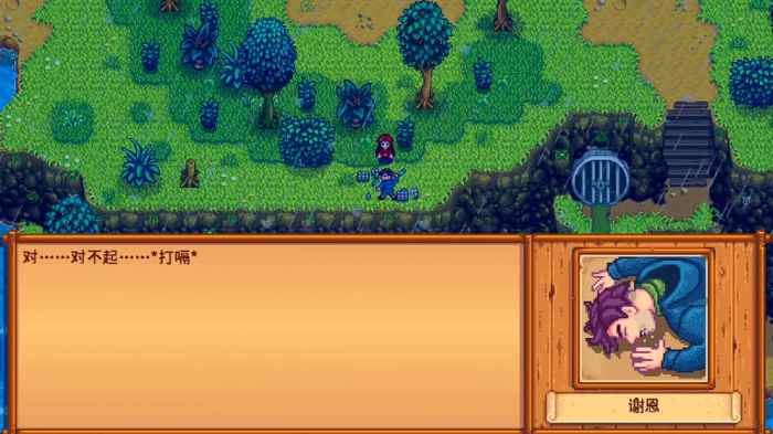 星露谷物语谢恩六心事件如何触发1