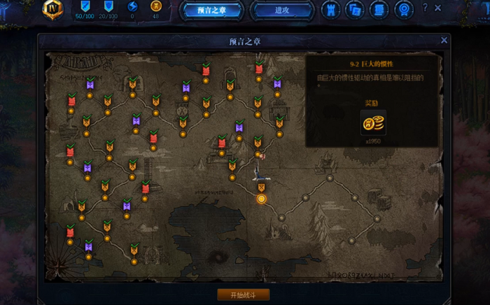 地下城与勇士创世之书91