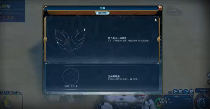 文明6俄罗斯市政广场选什么3