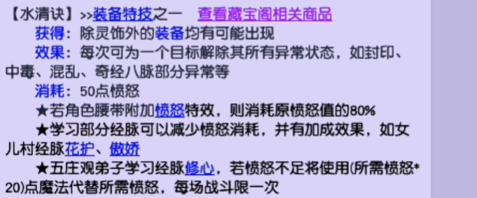 梦幻西游5开带什么特技好1