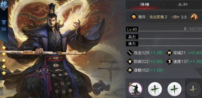 率土之滨曹操怎么组合1