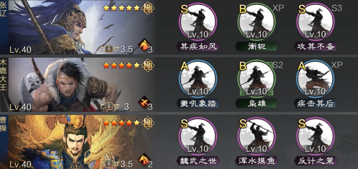 率土之滨曹操怎么组合2