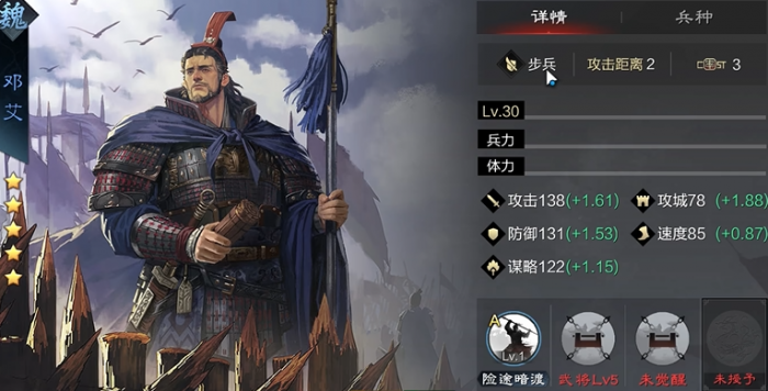 率土之滨邓艾有什么用1