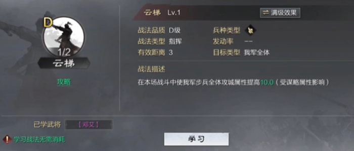 率土之滨邓艾有什么用3