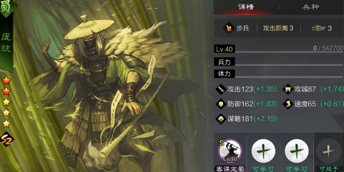 率土之滨庞统吕布怎么搭配1