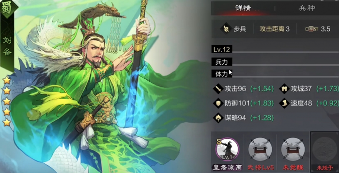 率土之滨庞统吕布怎么搭配3