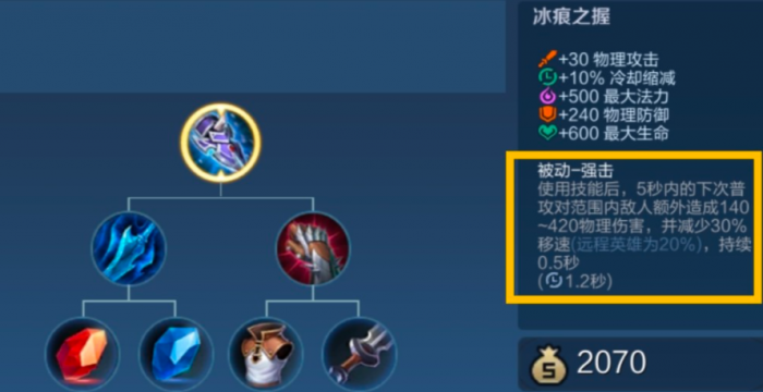 王者荣耀宫本出装和连招有什么推荐2