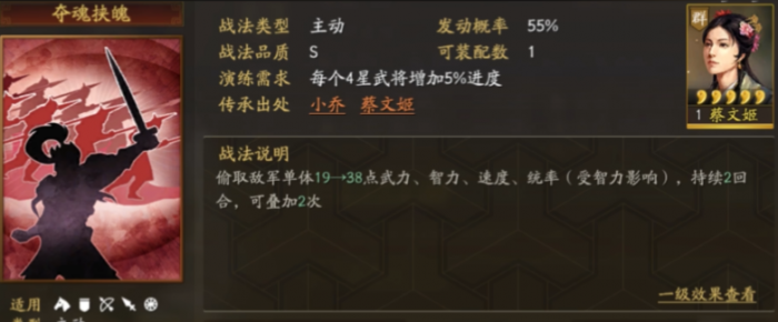 三国志战略版诸葛亮如何选择战法2