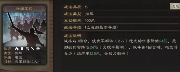 三国志战略版魏骑怎么打吴弓3