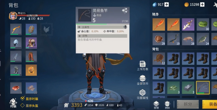 冰原守卫者博克村钓鱼出什么3