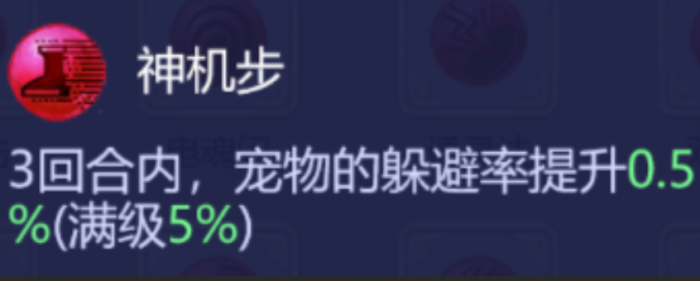 梦幻西游全红血法打什么内丹1