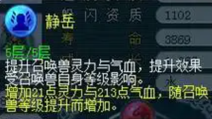 梦幻西游全红血法打什么内丹3