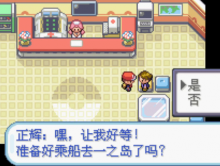 口袋妖怪火红怎么去一之岛1