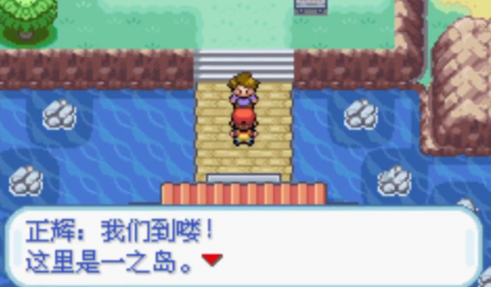 口袋妖怪火红怎么去一之岛2