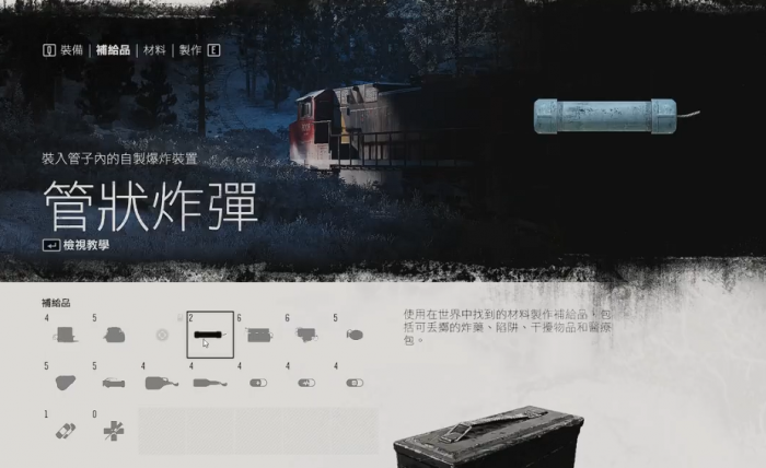 往日不再怎么造东西1