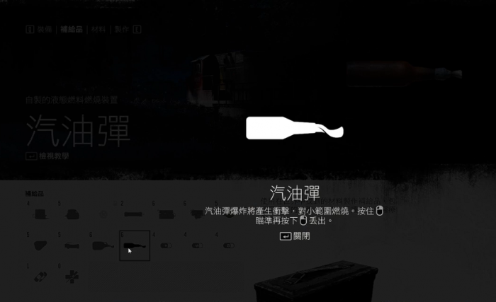 往日不再怎么造东西3