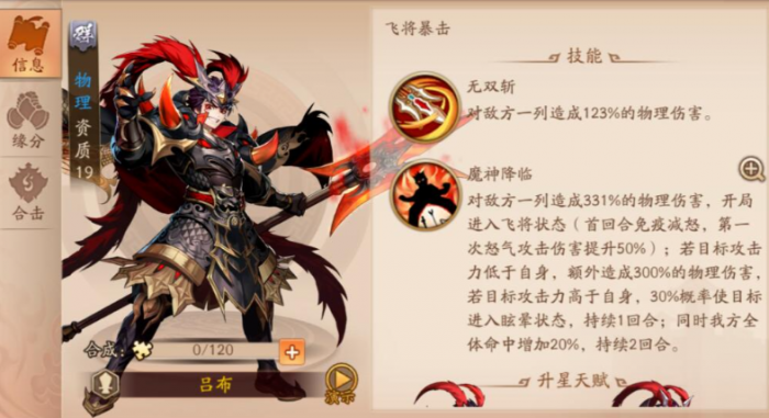 少年三国志2哪个国家最强1